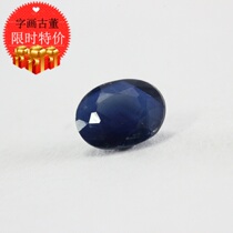 Natural ブ ル one サ フ ァ for ア sapphire 0 667ct ル one for ソ one テ ィ ン グ pay き