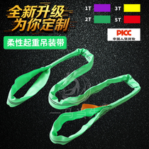 GB ring flexible lifting belt 5 tons 3 tons 2 tons 1 ton 10 tons round sling Industrial lifting sling double buckle