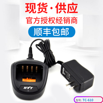 Haoyitong walkie-talkie charger universal Hainengda TC-610 TC610S TC620 universal multi-power charger