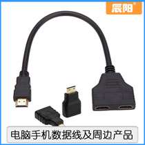  Micro Mini HDMI One-point two-in-two-out HDMI switching between different displays is used interchangeably
