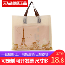 Customized logo thickened clothing store bag gift bag bag plastic bag custom handbag shopping bag plastic bag