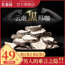 Yunnan Maca dried slices Tea bubble wine material maca powder Dried fruit Maca Maca Peru black maca