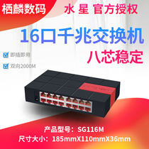 MERCURY Mercury 16 mouth 24 mouth 48 mouth full one thousand trillion Switch network monitor SG116M network management VLAN Isolation Rack Enterprise Internet Cafe Wire Junction hub Splitter Juku