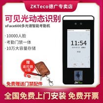 ZKTeco Entropy Technology Co. Ltd. x6pro face recognition attendance machine fingerprint face access control integrated punch card machine employee check-in machine dynamic recognition