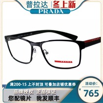 PRADA PRADA glasses frame sports leisure men and women general optical myopia glasses frame VPS50G