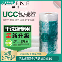 Packaging Roll Dry Cleaning shop with dust-proof bag anti-dust roll ucc packing bag Rolls Laundry Bag clothing bags Each brand