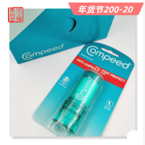 Little Housewife Swiss Compeed Capid Foot Cream Anti-Grinding Foot Cream High Shoes New Heel