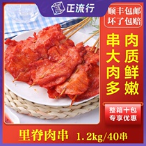 40 skewers of fresh frozen tenderloin barbecue skewers marinated chicken skewers skewers ingredients