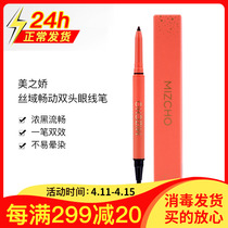 Korea New Life Cosmetics Special Cabinet Beauty Cuddling Silk Domain Bestled Double Head Eyelink Pen Color Makeup Thick Black Fluency