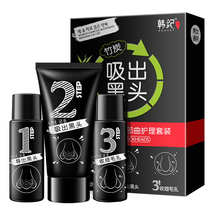 Blackhead export liquid Beauty salon for women deep cleansing strawberry nose coarse pores to remove blackheads shrink pores