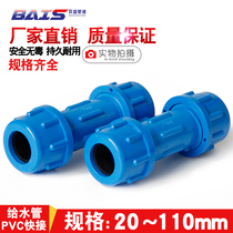 PVC Quick Succession Quick Repair Joints Telescopic Tubes blue 20 25 25 40 40 50 63 63 90110 90110