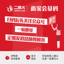 Two-dimensional fire special powder absorbing code software service