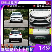 CrowdTai Mai X5 front and rear bumper guard bar front and rear lever large surround for retrofitting special anti-collision bar original plant