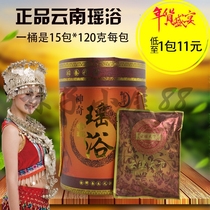 jin extraction Millennium Yao Yun Yao world warm uterus bath kit herbal bath kit medicated bath 15 bags