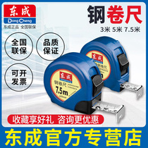 Dongcheng hand tool tape measure professional 3 M 5 m 7 5 m steel tape measure stainless steel tape measure measuring tool