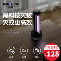 Mosquito killer lamp household indoor mosquito repellent artifact anti-capture bedroom baby automatic silent plug-in one sweep of Mosquito light