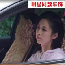 Grow up with you Ying Er Lin Yun Yun with the same petal car interior set decoration Steering wheel cover cushion woman