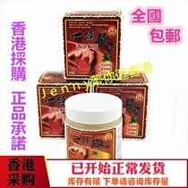  Hong Kongs Golden Gate One root cool ointment 70g muscle fatigue falls and sprains