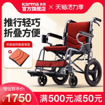 Kangyang wheelchair Folding light small multi-functional rehabilitation wheelchair Elderly trolley scooter KM2500