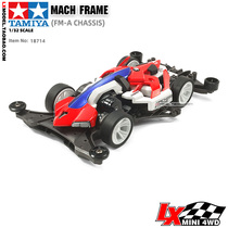 Original TAMIYA four-wheel drive MACH FRAME FMA chassis MACH armor 18714