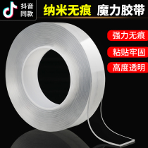 Nano double-sided adhesive Non-trace magic tape Adsorption film Strong ultra-thin transparent no trace High viscosity solid