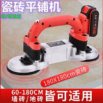 Automatic paving double adsorption floor tile suction cup high power tile tiling machine vibrator floor tile tile accessories