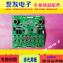 Original fit TCL L40F3500A-3D L48F3500-3D constant flow plate 40-RS5510-DRF2LG tested well