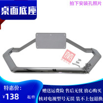 Konka TV LED48M1370AF LED46S61AW LED46561AW LED48F3700NF Base