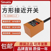 Simaida's square is close to the switch TL-Q5MC1-Z NPN often turns on metal induction sensor sculpture gypsensor