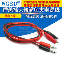 Test wire Banana plug to alligator clip cable power cord 2 plug to 2 clip wire red and black wire length 1 meter