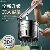 German water squeeze vegetable stuffing Home 304 Stainless steel dumplings Stuffed Vegetable Water Theiner Big vegetable stuffing Vegetable Filling