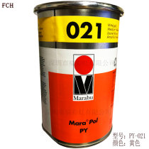  Imported from Germany Maraibao Cai Libao MARABU Malaybao screen printing pad printing ink PY021 yellow