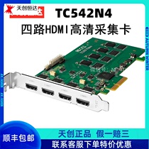 Tianchuanghengda TC-542N4 HDMI Road HD capture card built-in PCI-E video and audio card package Shunfeng