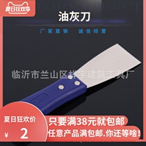 Multifunctional Stainless Steel putty knife plastic handle Blade decoration shovel cleaning knife putty knife scraper mud knife tool