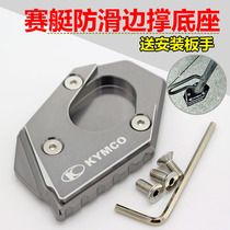 Gwangyang rowing 250 300 400 modified accessories side support heightened pad small feet increase foot support anti-fall