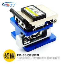  Fiber optic equipment Cold joint tool Fixed length cutting knife Fiber optic cutting knife