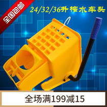 Baiyun 24 liters 32L36L water press head accessories Mop bucket head Squeeze bucket pressure head single bucket head