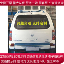  Highway simulation fake police car solar LED display road warning front speed indication induction sign