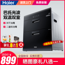 Haier disinfection cabinet household embedded small disinfection cupboard bowl chopsticks disinfection cabinet ZQD90F-12LCS