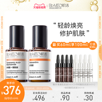 BM Muscle Astaxanthin Tranexamic acid bulb combination Light age brightening and rejuvenating skin essence