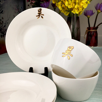 Engraved name hundred names custom bowl dish set Home Korean Chinese pure white ceramic gold painting one person a set of special