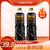 Lee Kum Kee Secret Braised Sauce 1000ml Seasoning Soy Sauce Soy Sauce Soy Sauce Delicious Braised Pork Colored Soy Sauce