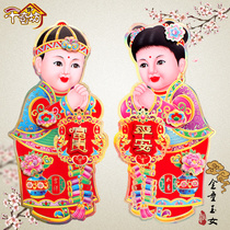 Qianqifang 2021 Year of the Ox New Year Decorative Poster Golden Boy Jade Female Fuwa Fufu Word Sticker Fortune Spring Festival Door Sticker