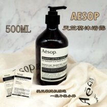 New packaging Australia AESOP Aesop Geranium Body Cleanser Shower Gel 500ml Soothing Moisturizing