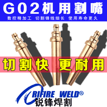 G02 equi - press acetylene cutting mouth nozzle 0 1 2 3 4 machine with semi - automatic flame cutting machine magnetic pipeline CNC