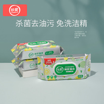  Cherish kitchen wipes Powerful degreasing special cleaning degreasing and decontamination wet wipes Household powerful 50 pumping X3 packs