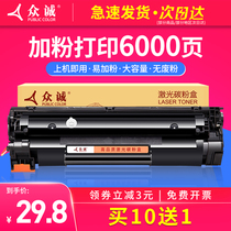 Zhongcheng for HP HP CB436A toner cartridge M1120N M1522NF P1505N HP36A toner cartridge easy to add powder M1120n toner cartridge M11