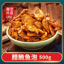 Featured wax crispy fish bubble 500g Hunan specialty Xiangxi farmhouse homemade dry smoked fish bubble dry fish swim bladder
