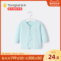 Tongtai baby shirt pure cotton baby autumn clothes single underwear spring and autumn clothes boys and girls long sleeve pajamas autumn