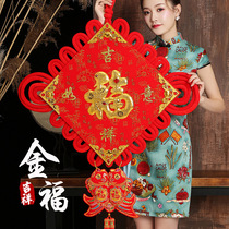 Blessing Chinese knot small pendant Living room large 2021 Year of the Ox New Year pendant Spring Festival New Year goods Interior decoration